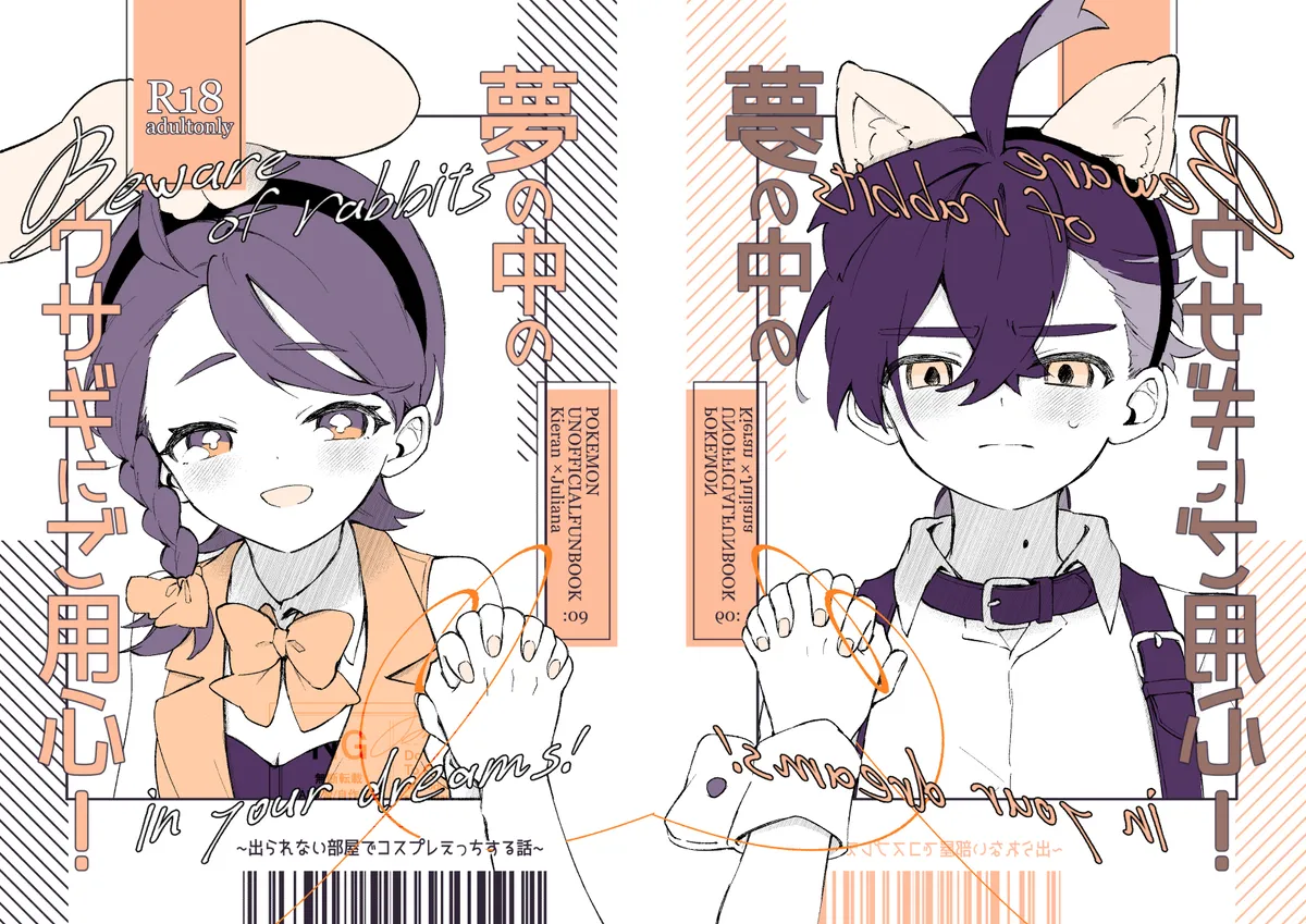 [Pan'n'n)]2 Tsuki no suguao[Pokemon violet and scarlet )