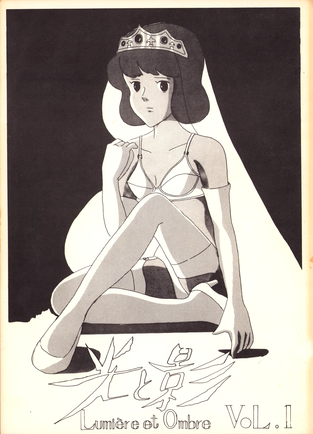 (C18) [Binido (Various)] Lumiere Et Ombre - Light & Shadow Vol. 1 (1981)