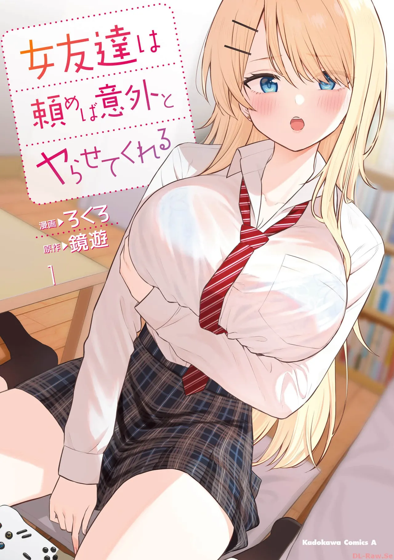 [Rokuro × Kagami Yuu] Onna Tomodachi wa Tanomeba Igaito Yarasete Kureru Volume 1