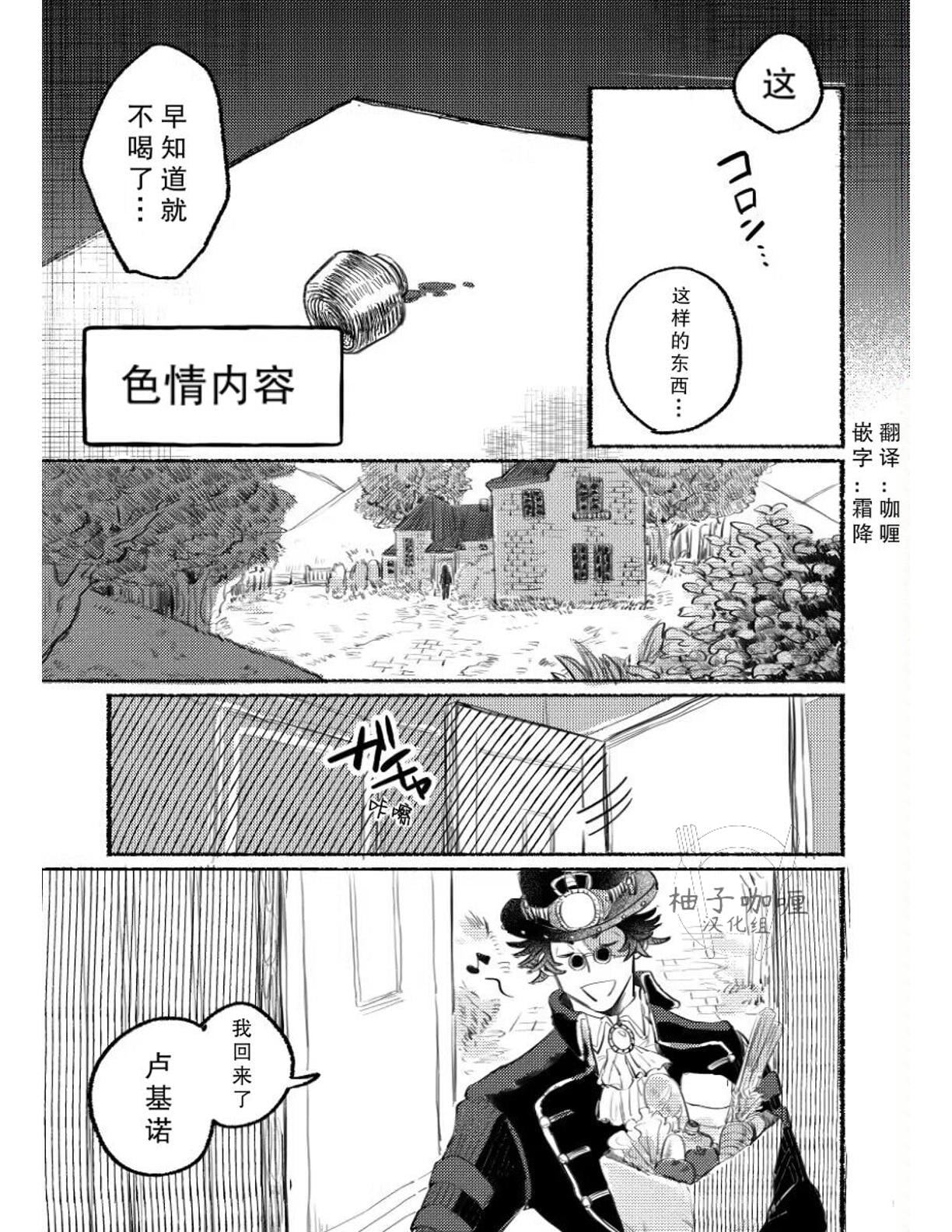 [Dainibyoutou(Nakameguro)] 色情故事丨Ecchinahanashi [IdentityV][Digital][Chinese]