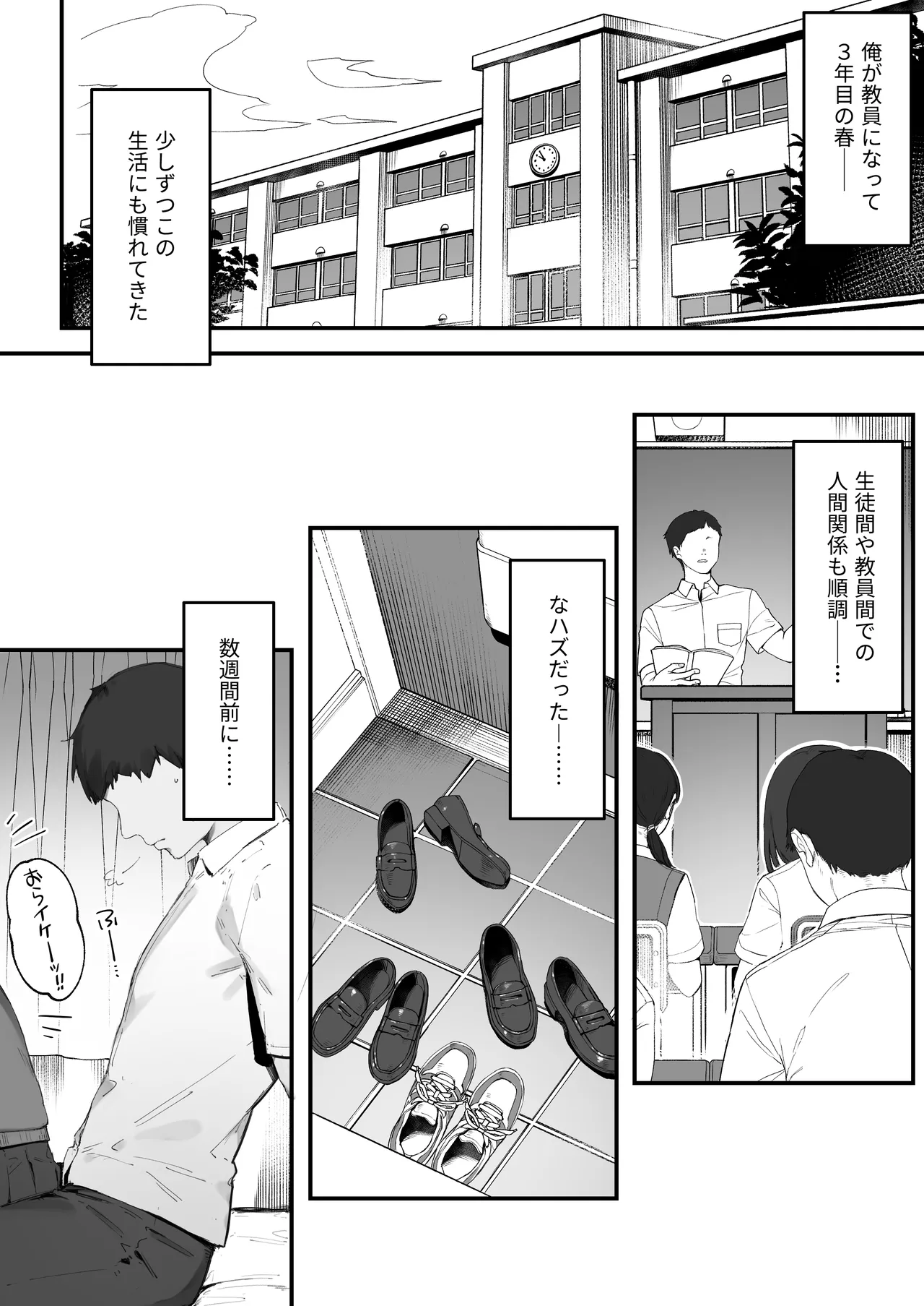[Nigiri Usagi] Seito ni Juusho ga Baretanda ga Owatta Kamoshiren 1-14