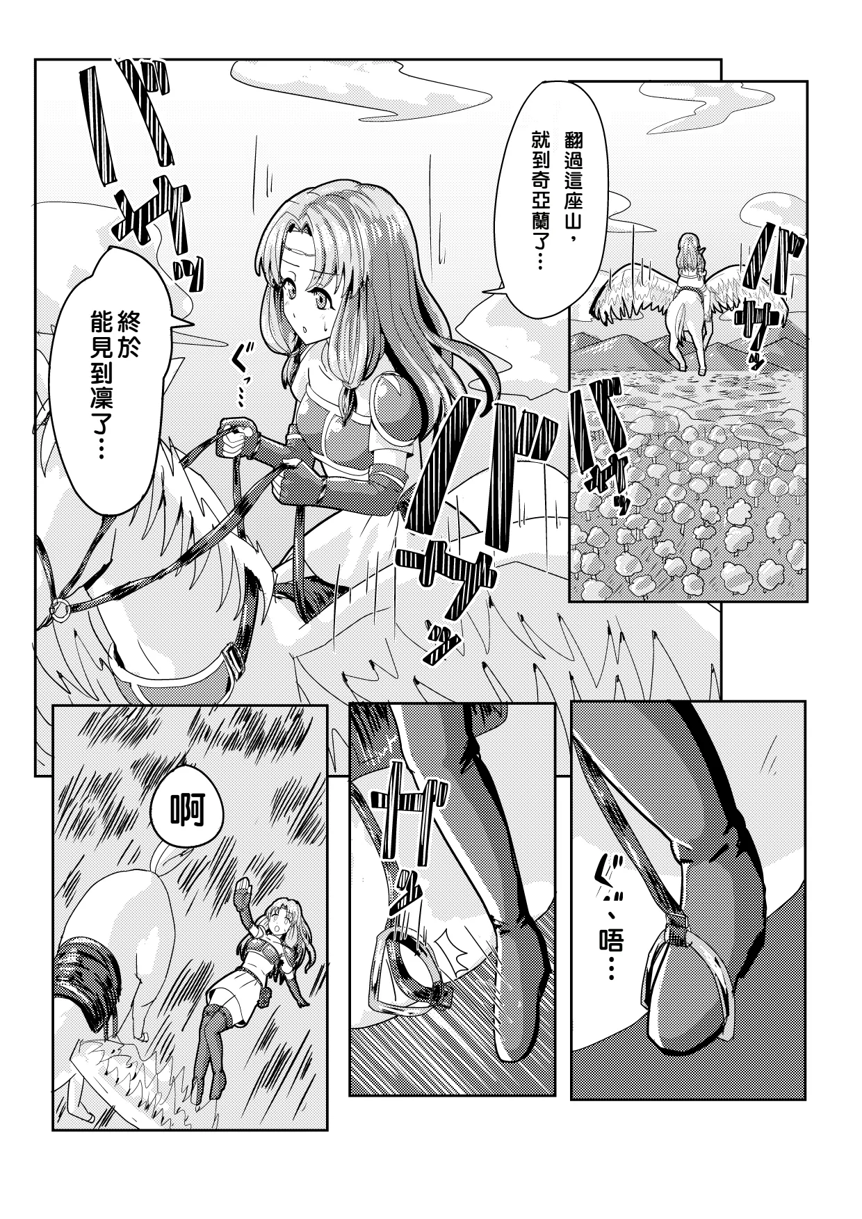 [tsuniverse (Yuniba)] Florina possession [Chinese] [AI漢化]