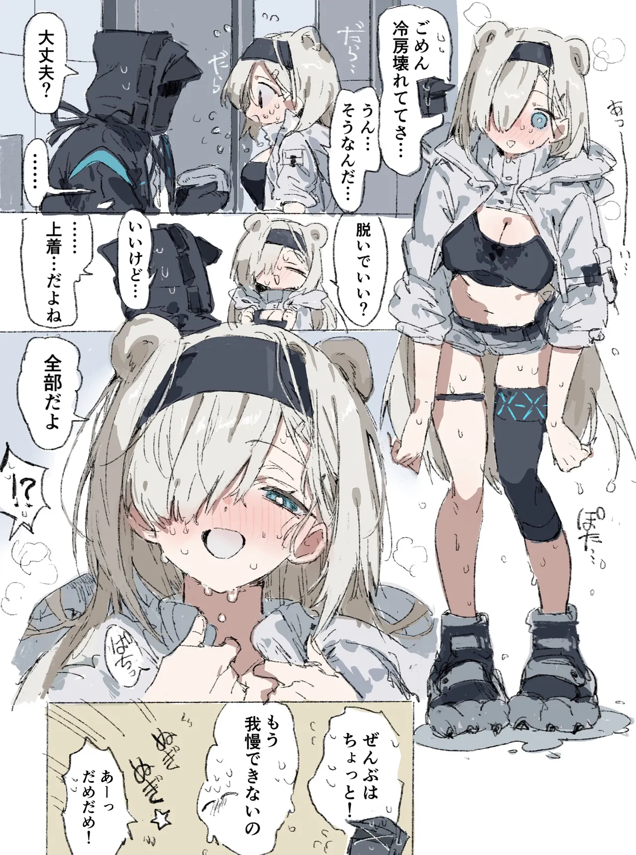 [ラピス] オーロラとドクター (アークナイツ)