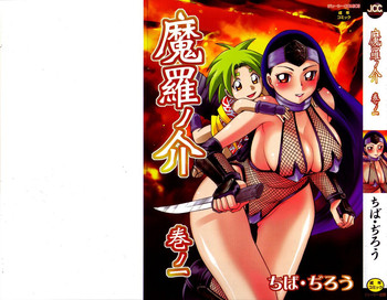[Chiba Dirou] Maranosuke Maki no Ichi [English] [SaHa]