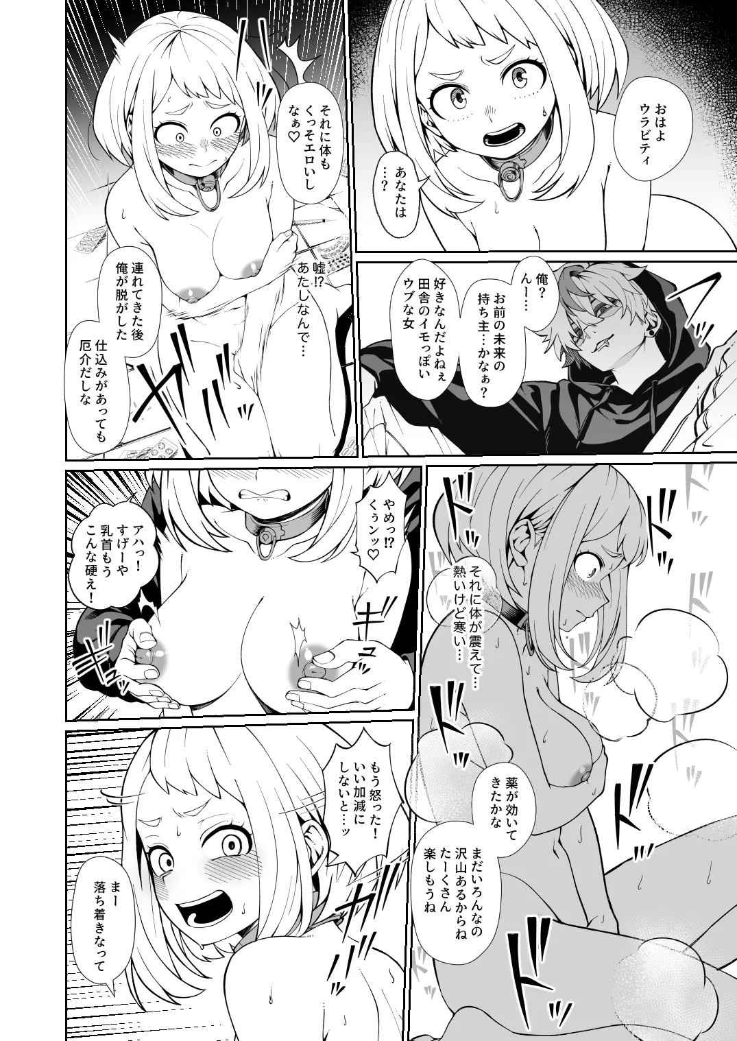 [Kobaji] Shiizu mine (My Hero Academia) ●FANTIA●