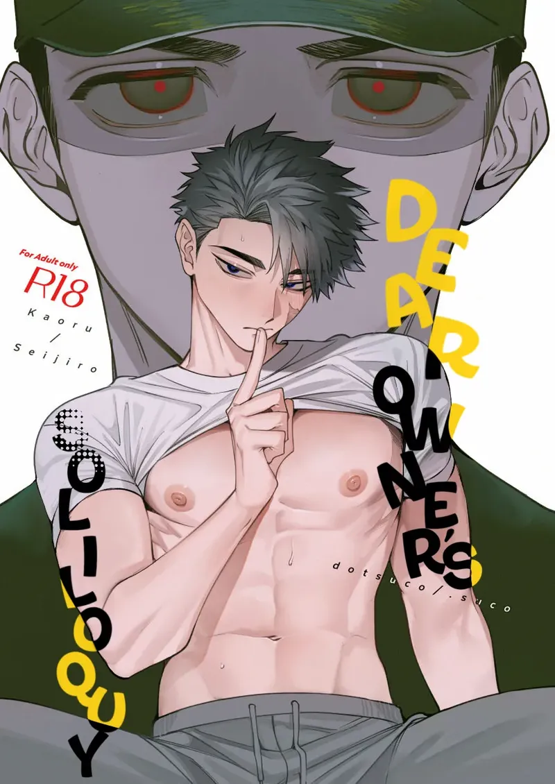 [.suco (dotsuco)] Kainushi-sama no hitori Goto - Dear Owner's Soliloquy [English]