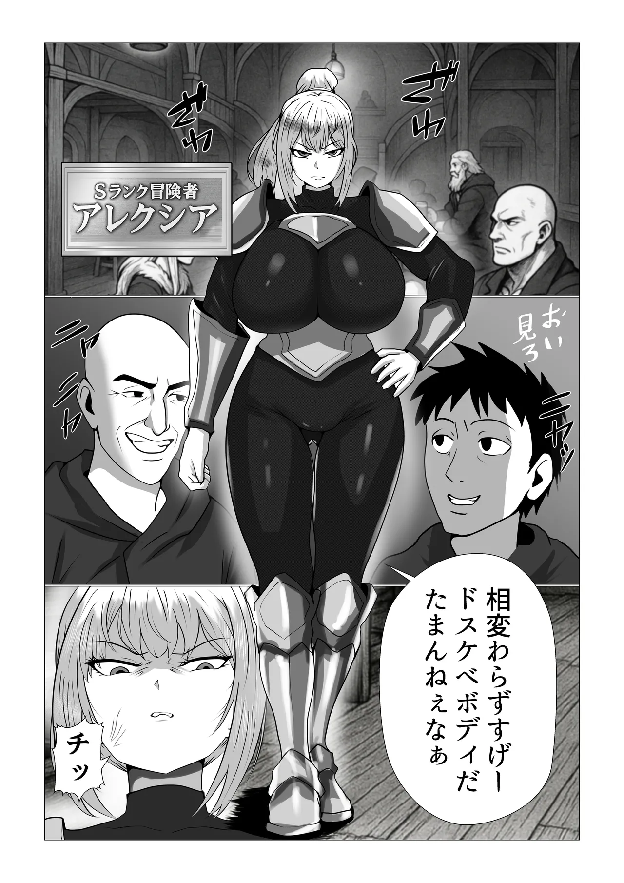 [Heke] Busty Female Warrior has Serious Sex with Hypnotizing Goblin
