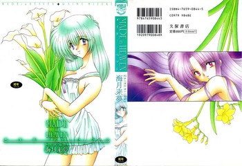 [Mizuki Raimu] MADE in HEAVEN
