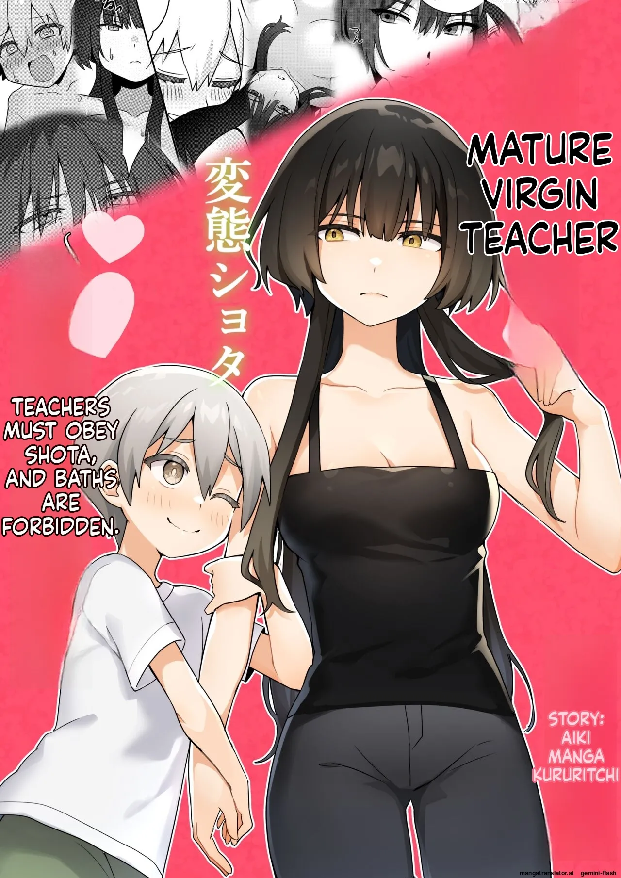 [Akiya] Toshima shojo kyoushi to hentai shota ~kyoushi wa shota ni shitagai o furo ga kinshi sa rete imasu~ [English]