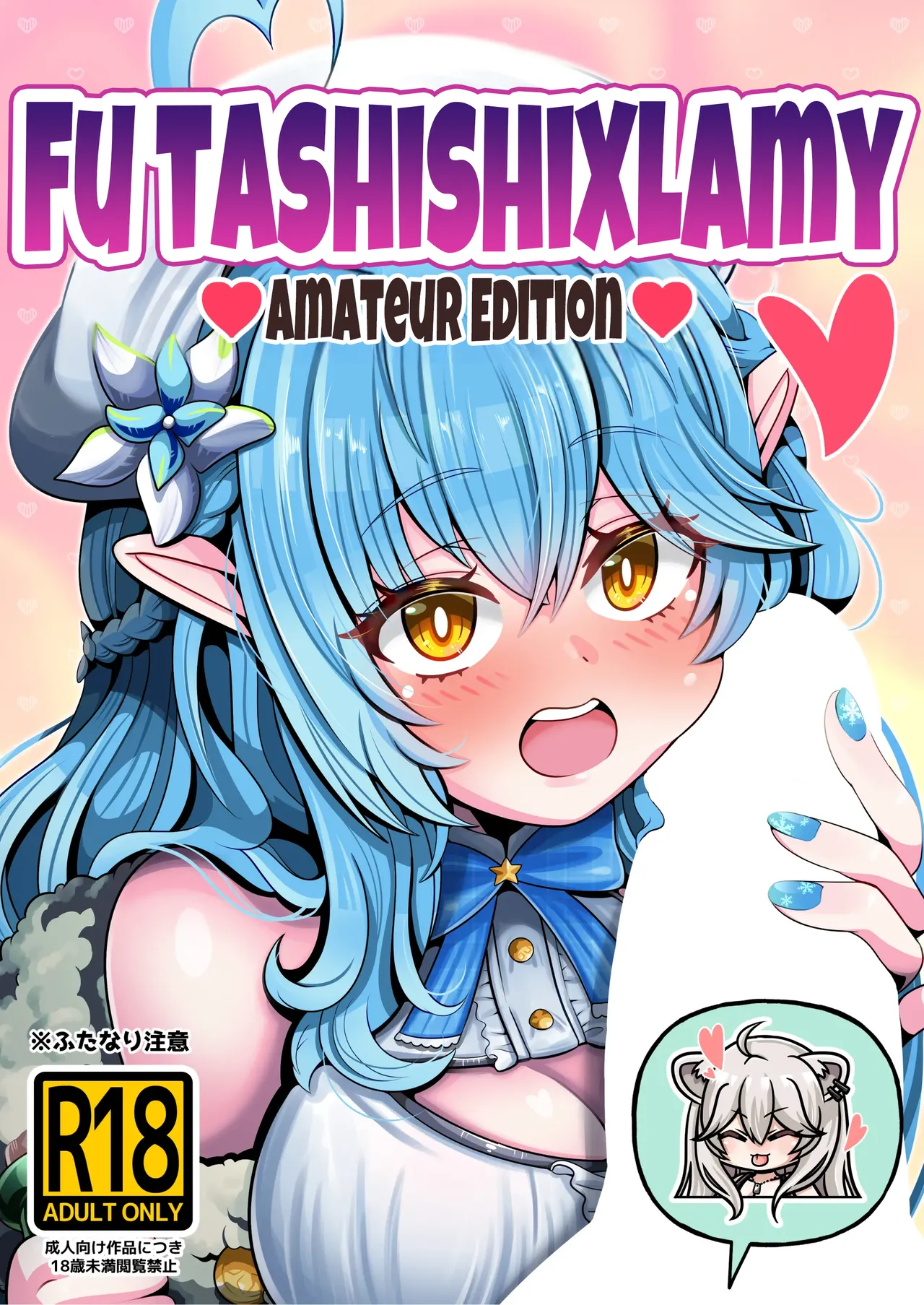 [Minominiya (Minomini)] Futashishi x Lamy  ♥Amateur Edition ♥ (Shishiro Botan, Yukihana Lamy)