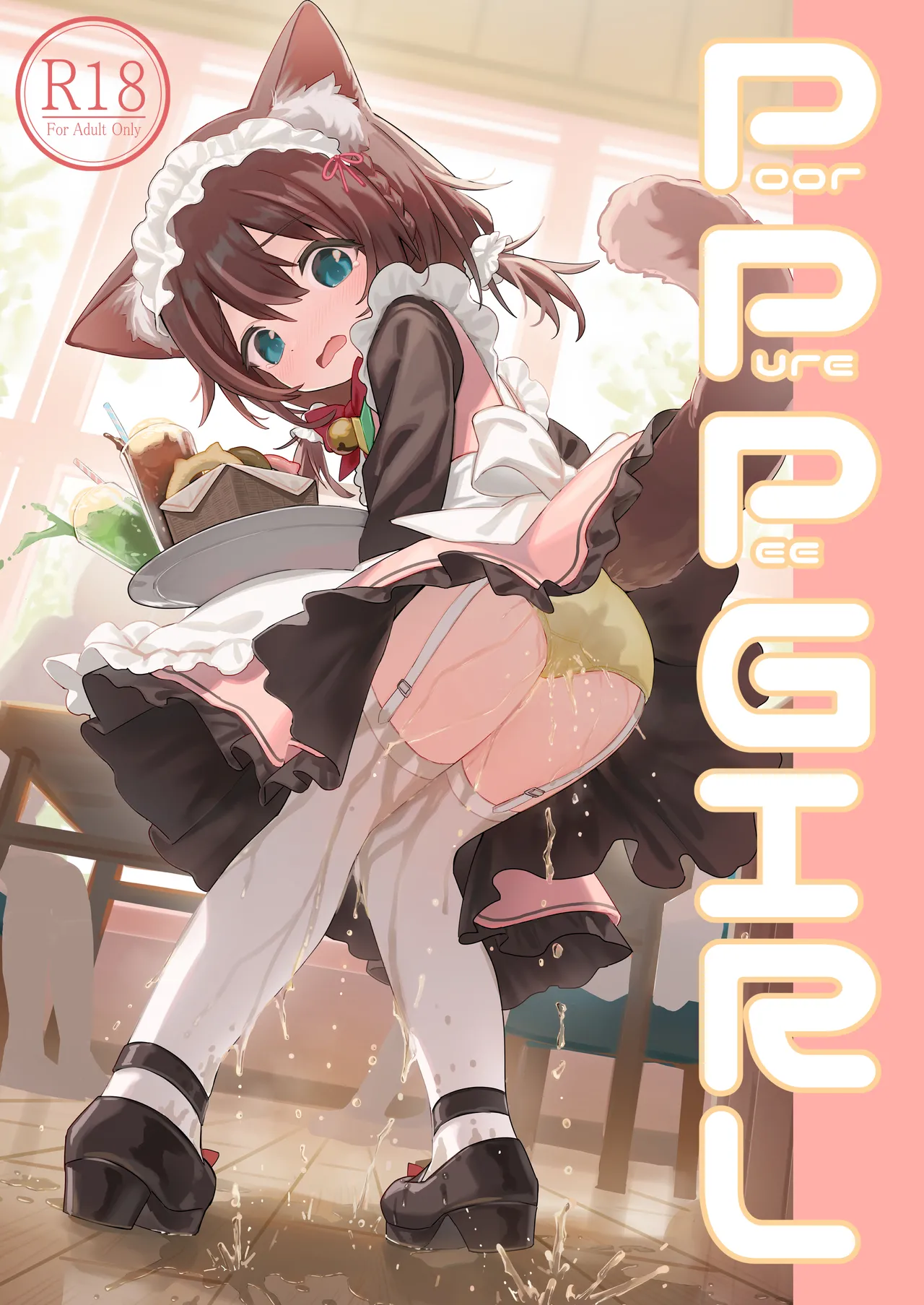 (C105) [Kimino Kakuremino (yomiclone)] PoorPurePeeGIRL [Digital]