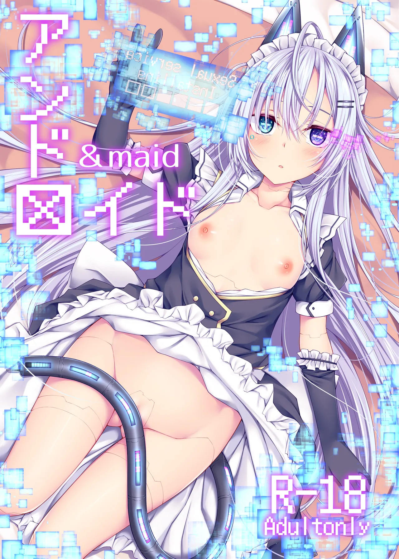 [RainBoy (Stealyy)] &maid [Digital]