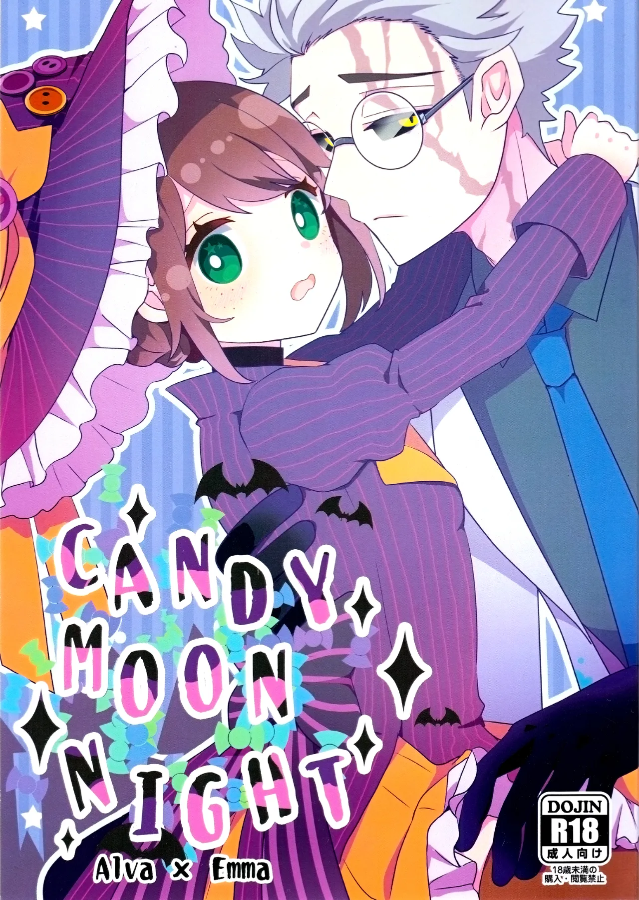 [Akkotei(Akuya)] CANDY MOON NIGHT [IdentityV][Chinese]