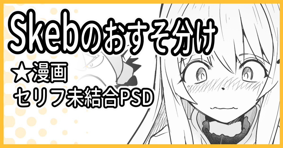 [ミナミ・シン] Skeb：ゴブスレ神官ちゃん処刑漫画生還