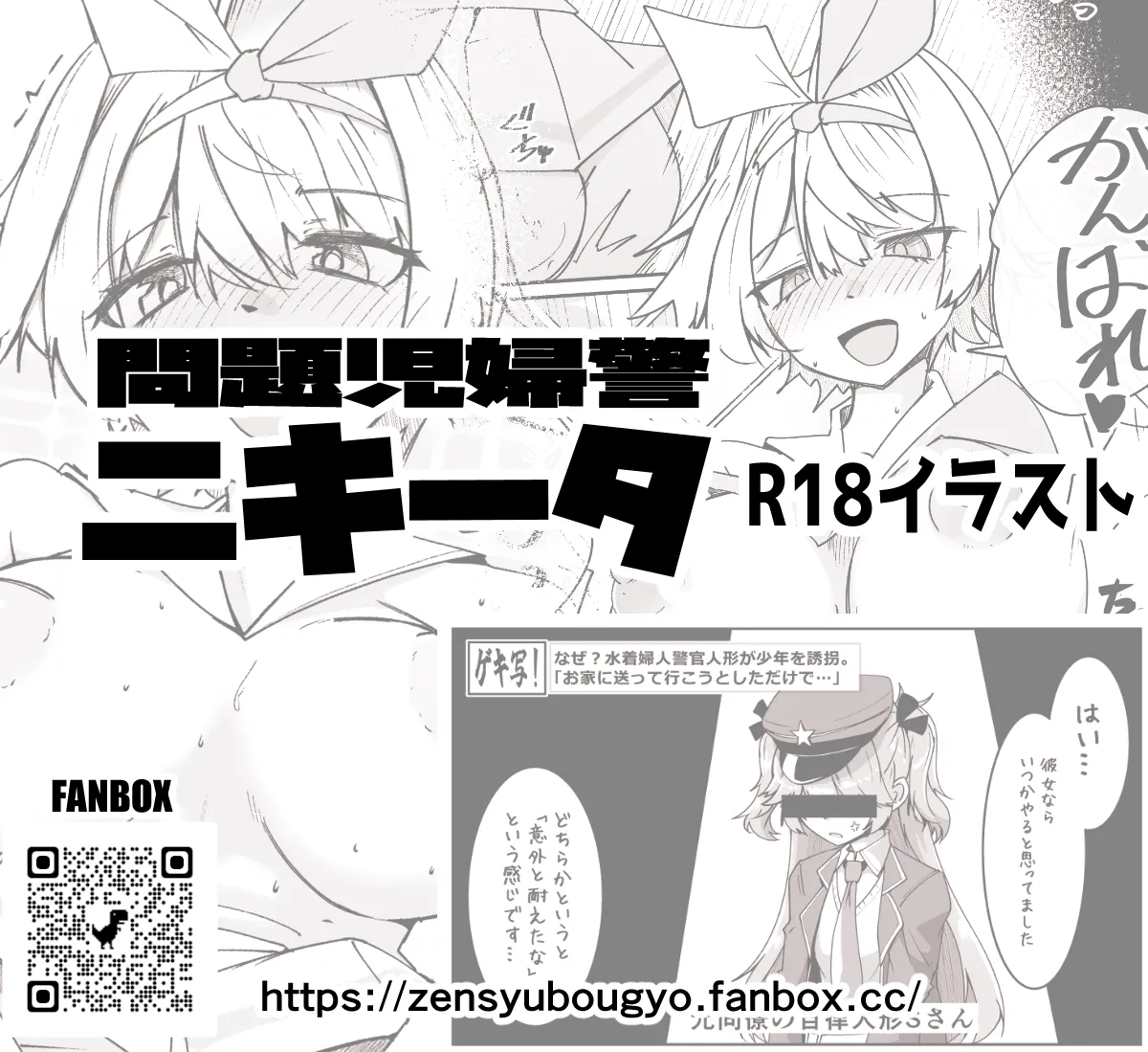 [ミナミ・シン] ニキータのやつ