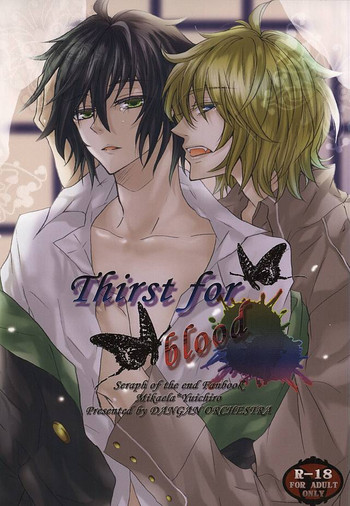 (SUPER24) [Dangan Orchestra (Shizumiya Hiiragi)] Thirst for blood (Owari no Seraph)