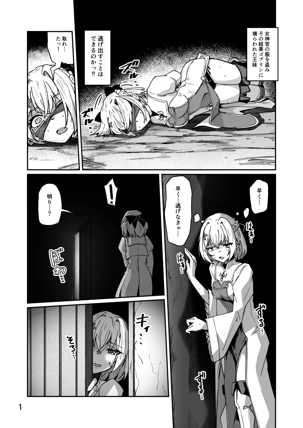 [ミナミ・シン] NSFW R18 Skeb ゴブスレ