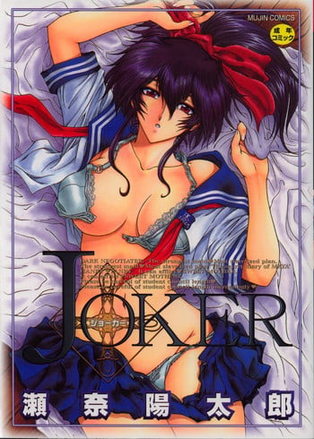 [Sena Youtarou] Joker chapt.1-3 [ENG] (Paizuri Team)