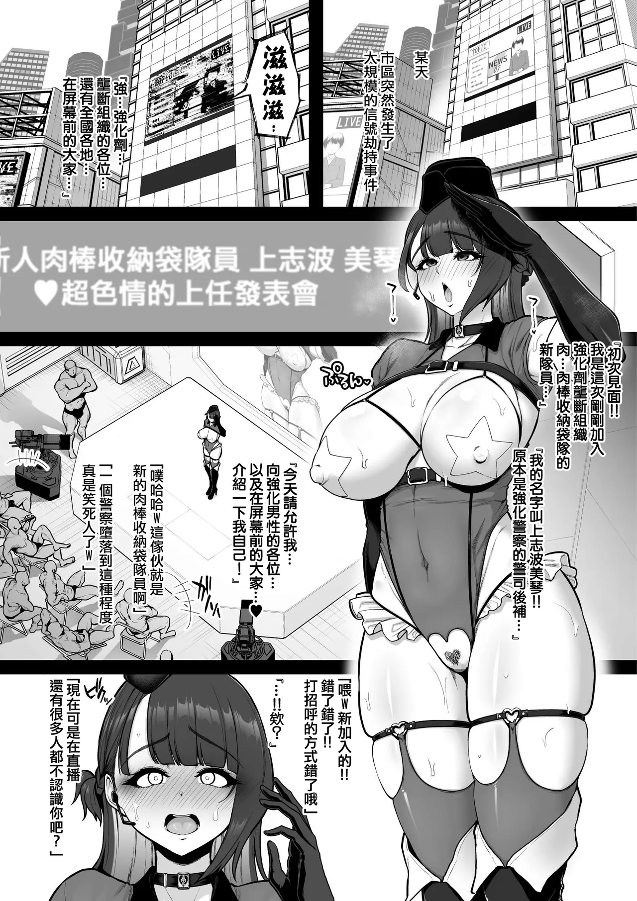 [Sevengar] Kyouka Keisatsu #4 Mikoto、O Chinpo Taiin Ohirome Akumesho。 Zenpen [Chinese] [ANDX個人漢化]