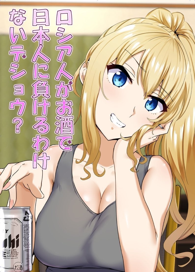 [Mocchimochiya (caruta)] Russia-jin ga Osake de Nihonjin ni Makeru Wakenai Deshou? [Chinese]