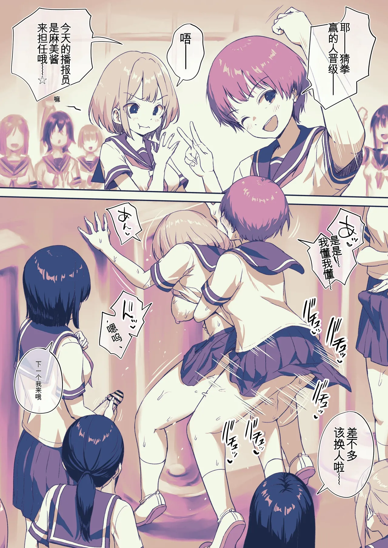 [Ayanakitori] Futanarikko Shika Inai Gakkou Aru Aru