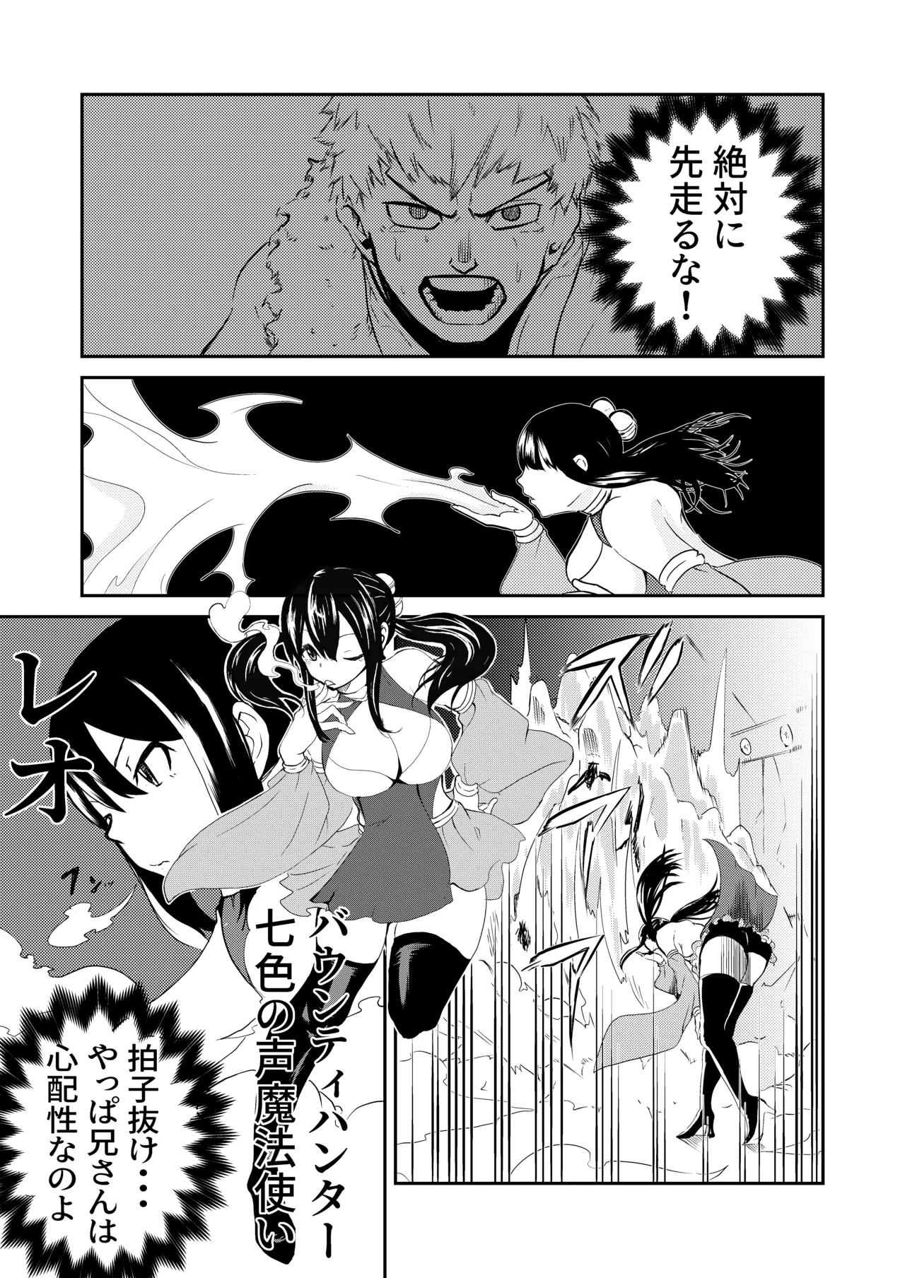 [Gペン] The Suffering of the Witch (Japanese, tape gag variant) [ongoing - Up. to Feb 2026]