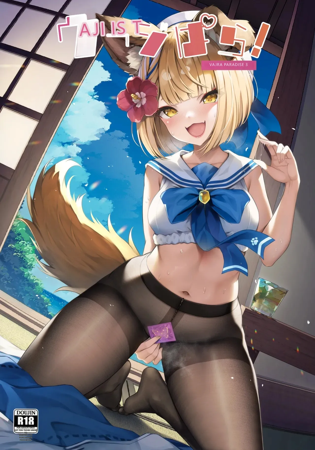 (C102) [Yoneya (hyouta)] Vaj Para! - Vajra Paradise 3 (Granblue Fantasy) (VGT13) (English, MTL)