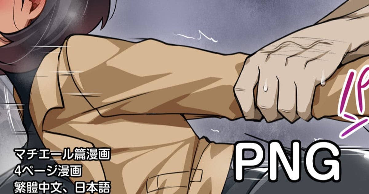 [Darkmaya] Emma (Pokémon) [Chinese, Japanese]