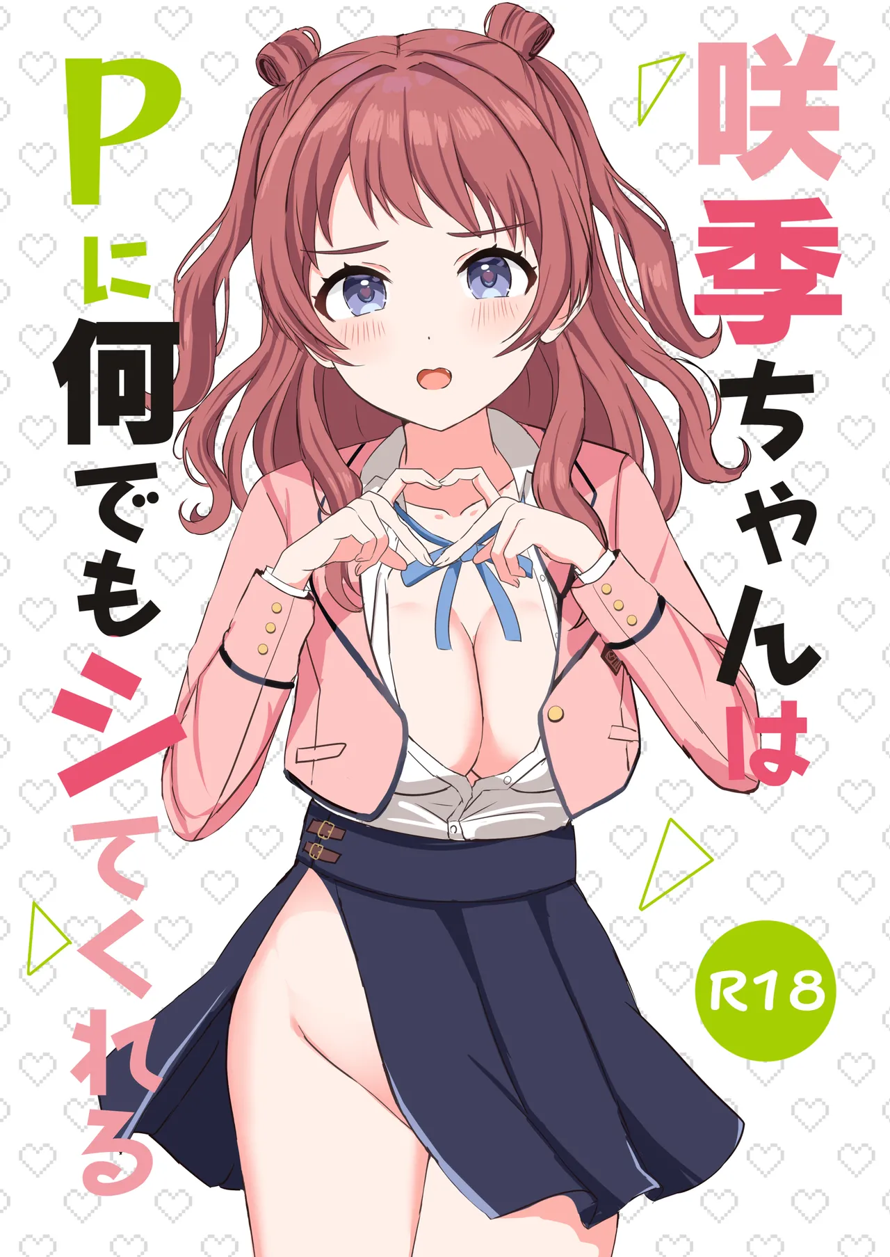 [Moreriikusu (More)] Saki-chan wa P ni Nandemo Shitekureru (Gakuen IDOLM@STER) [Digital]