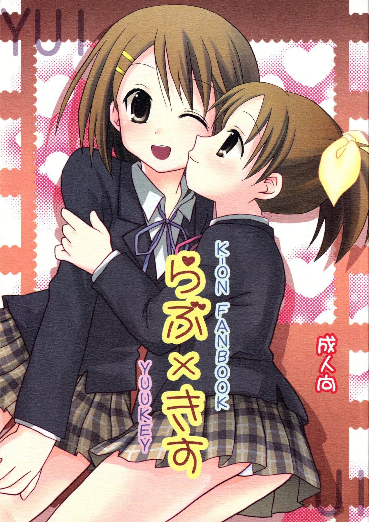[Sparkling Snow (Yuukey)] LovexKiss (K-ON!)