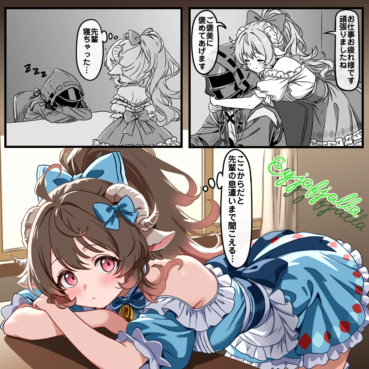[トキビト] ご褒美をくれたりねだったりするエイヤ (アークナイツ)