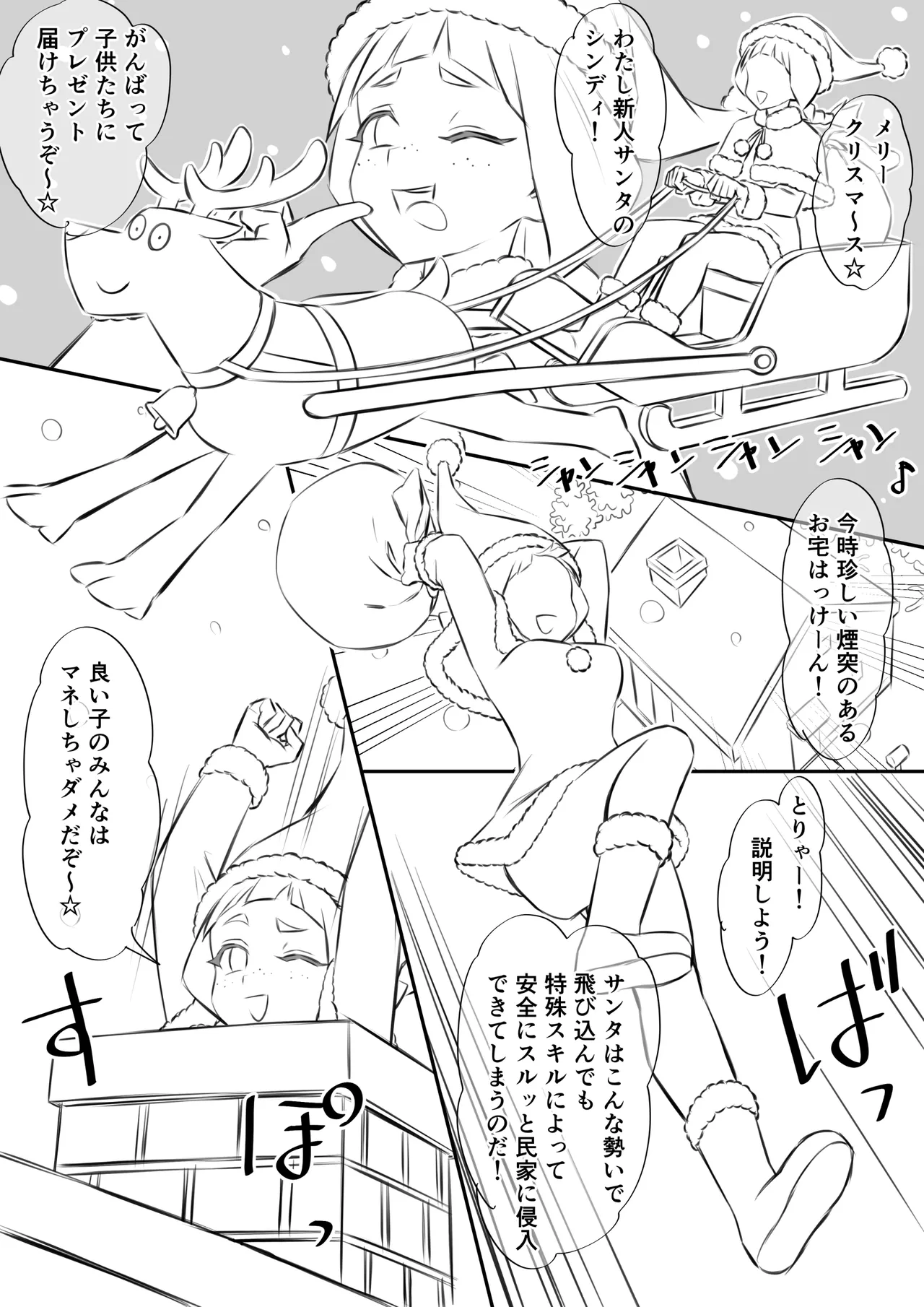 [Fantia] Imasara merikuri manga