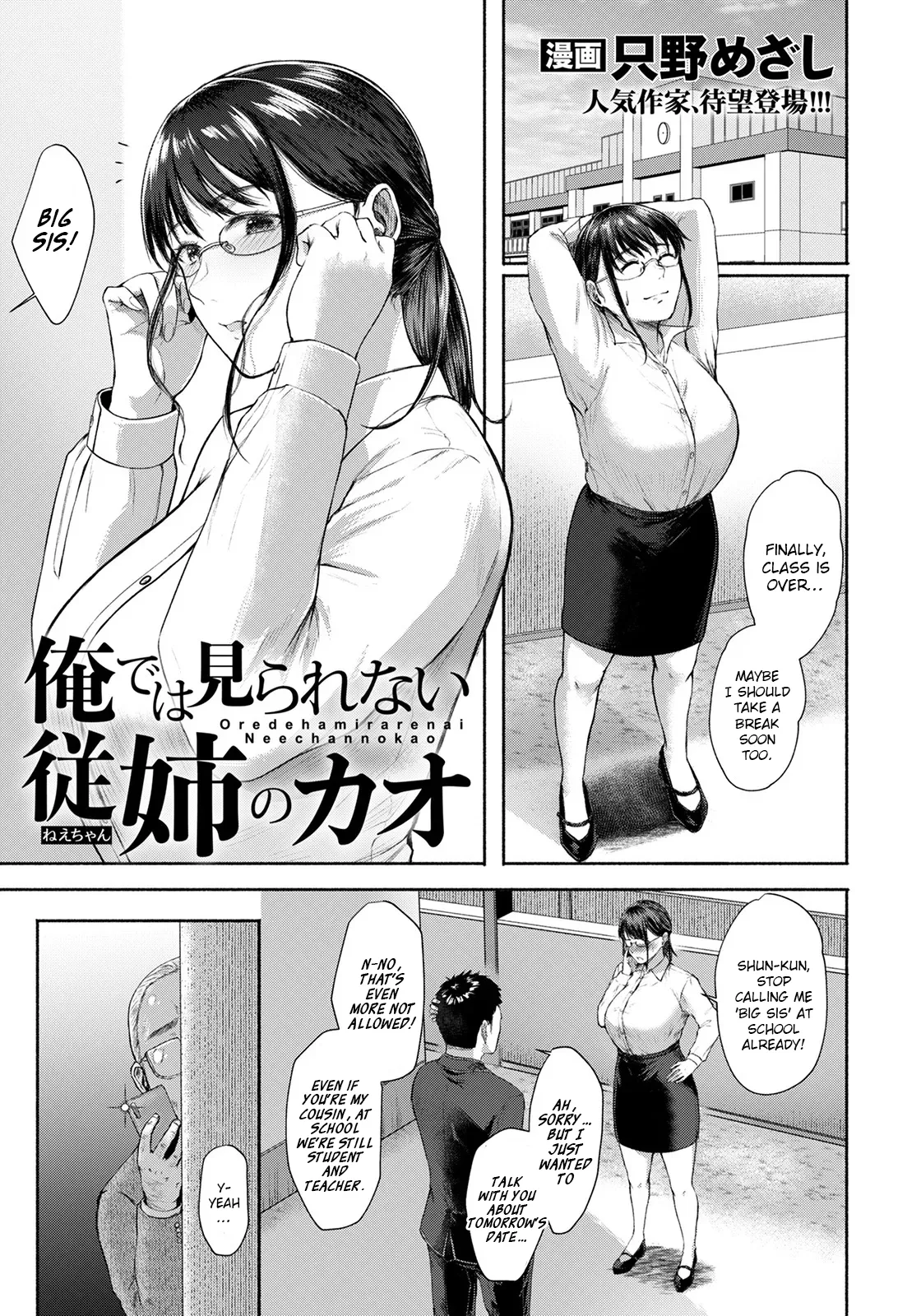 [Tadano Mezashi] Ore de wa Mirarenai Juushi no Kao (ANGEL Club 2022-05) [English] [Digital]