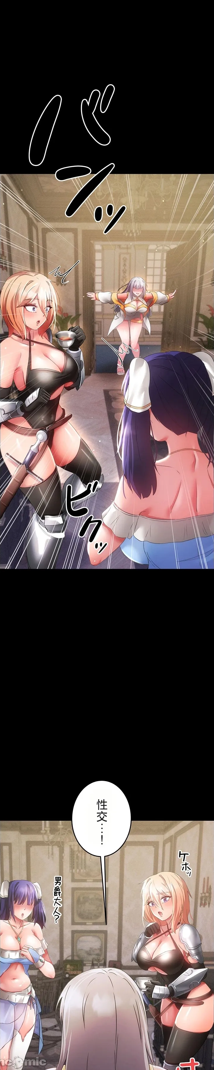在貞操顛倒的世界裡攻略女性反轉人生18話