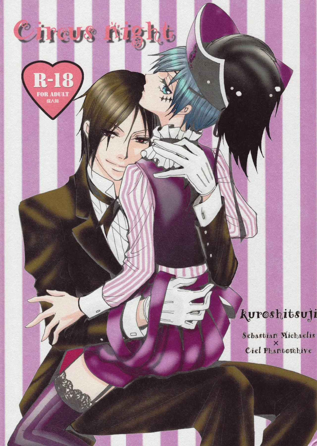 [Kurimonaka-ya (Kuri Monaka)] Circus night (Kuroshitsuji)