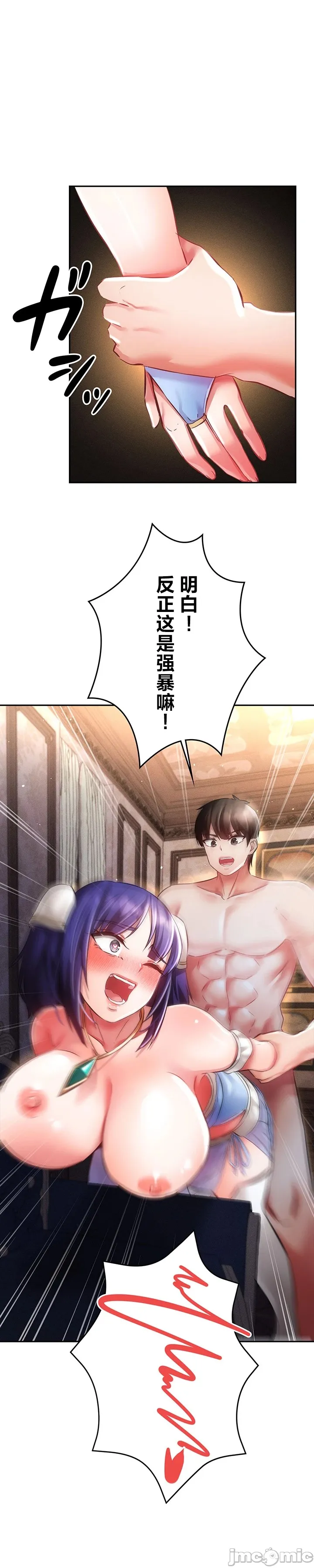 在貞操顛倒的世界裡攻略女性反轉人生23話