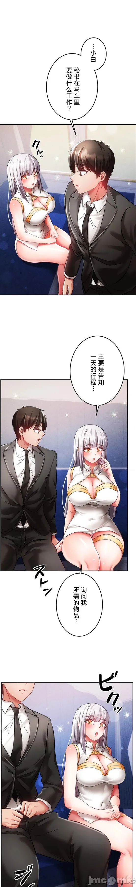 在貞操顛倒的世界裡攻略女性反轉人生27話