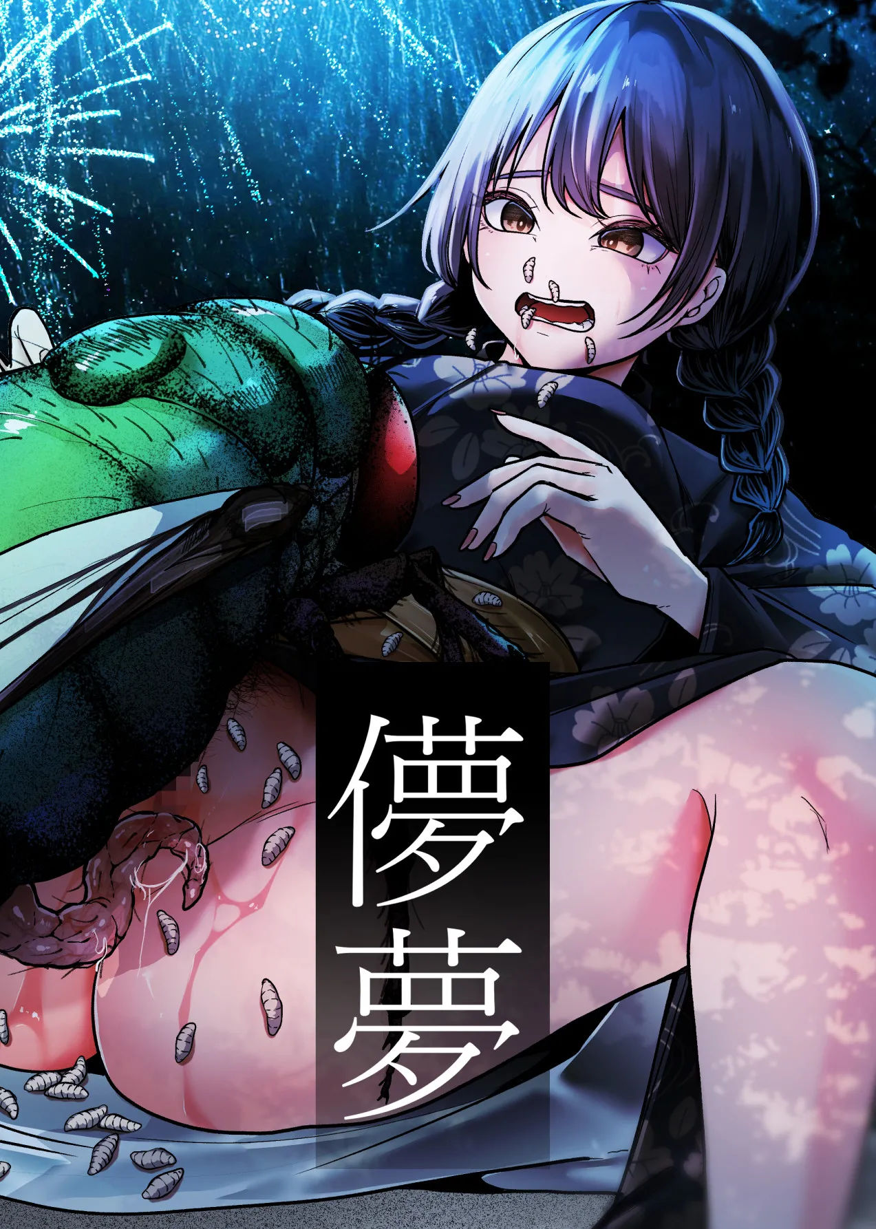 [ teruteru ga - ru ] hakana yume