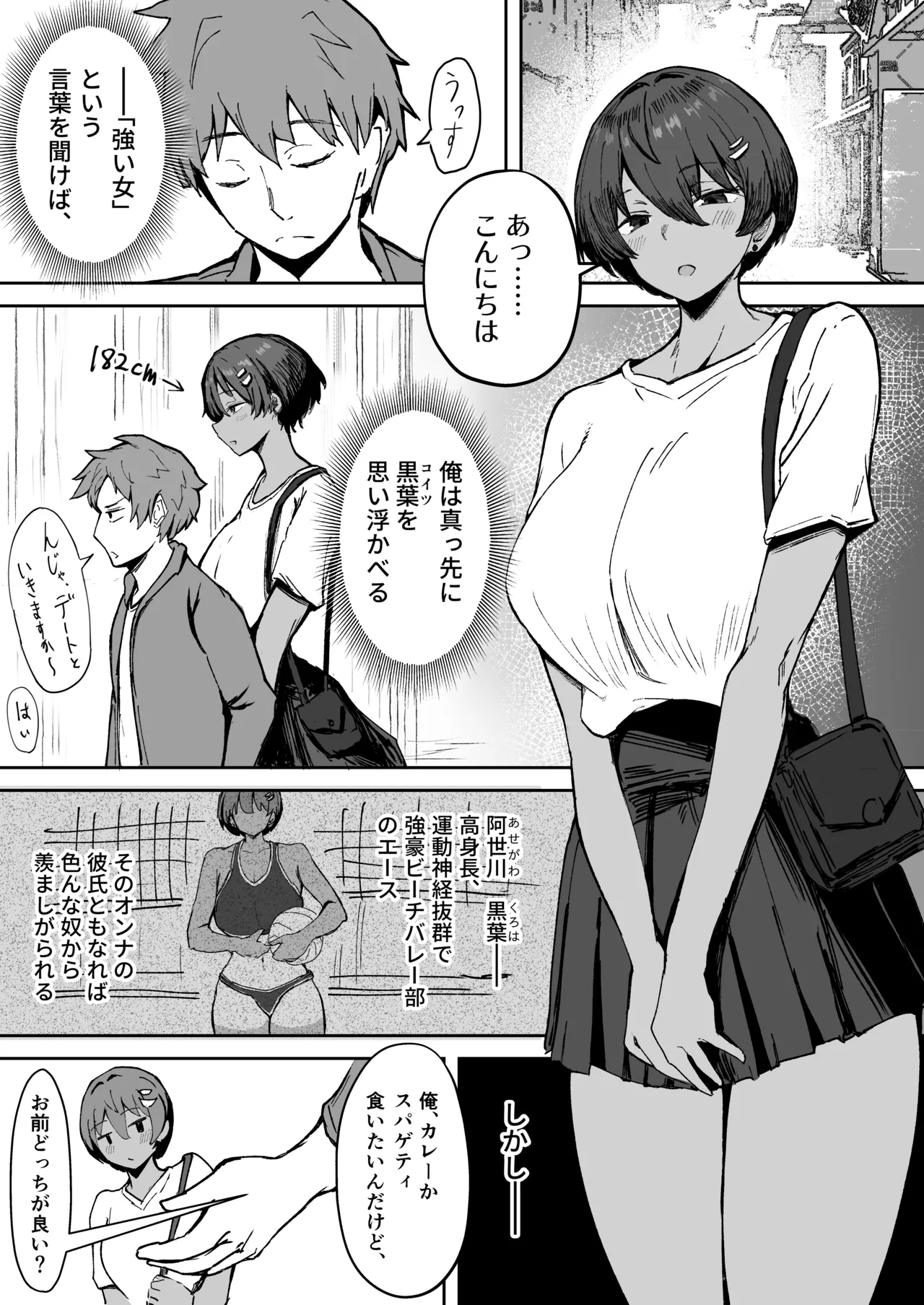[どんめつ] 強い彼女