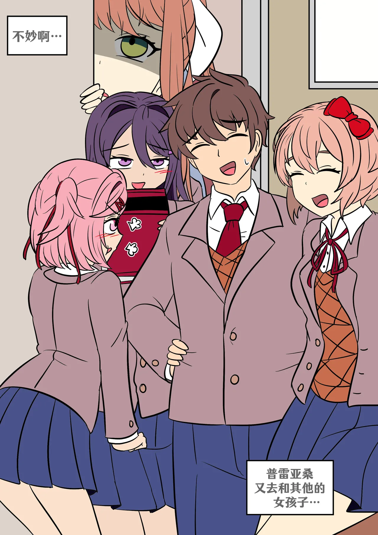 [Vel] Gender Change (Doki Doki Literature Club!) [Chinese] [RetroCyber 个人汉化]