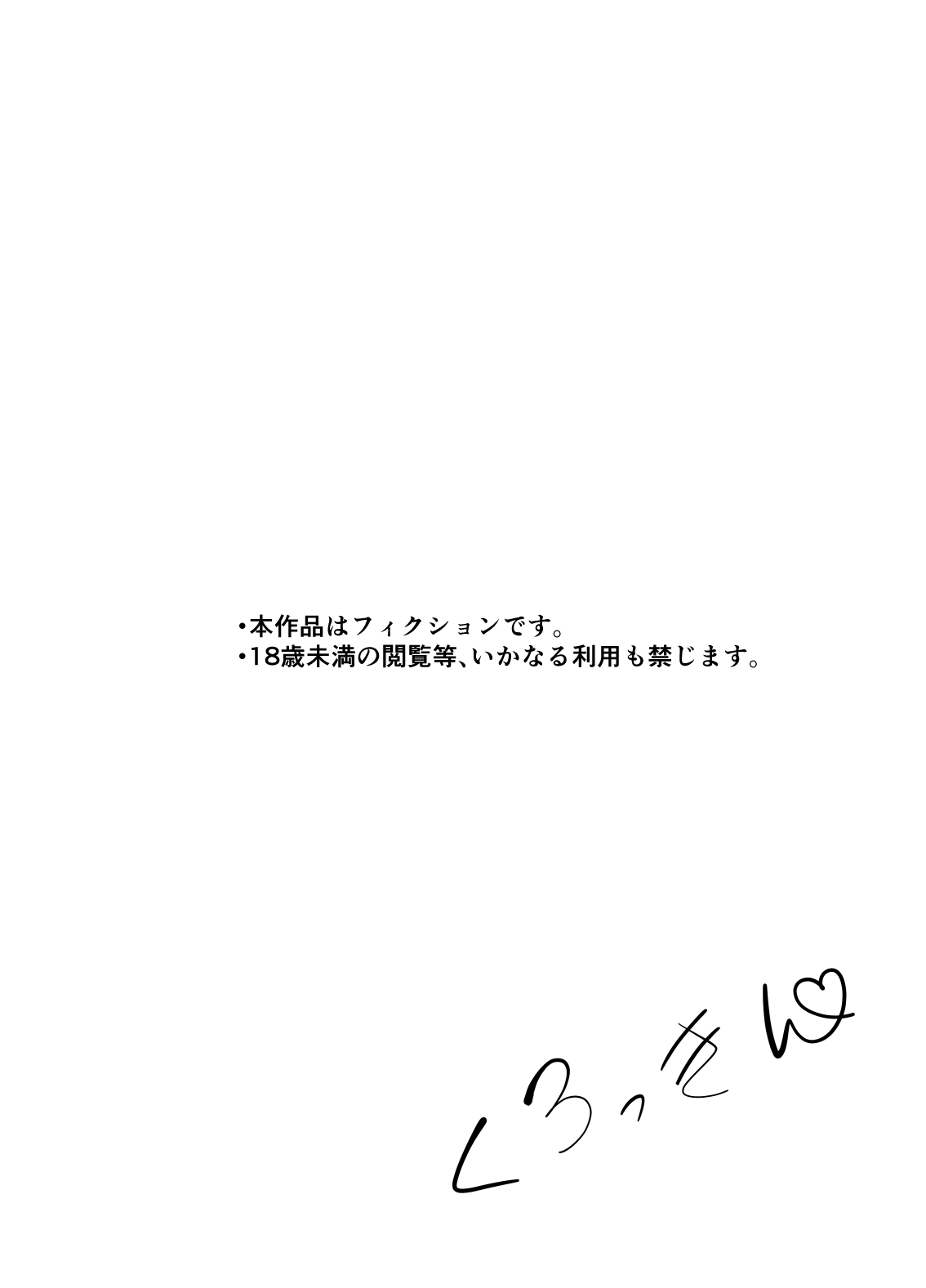 [くろっきん] 男なんて・・・っ ～百合カップル、寝取られ破壊～
