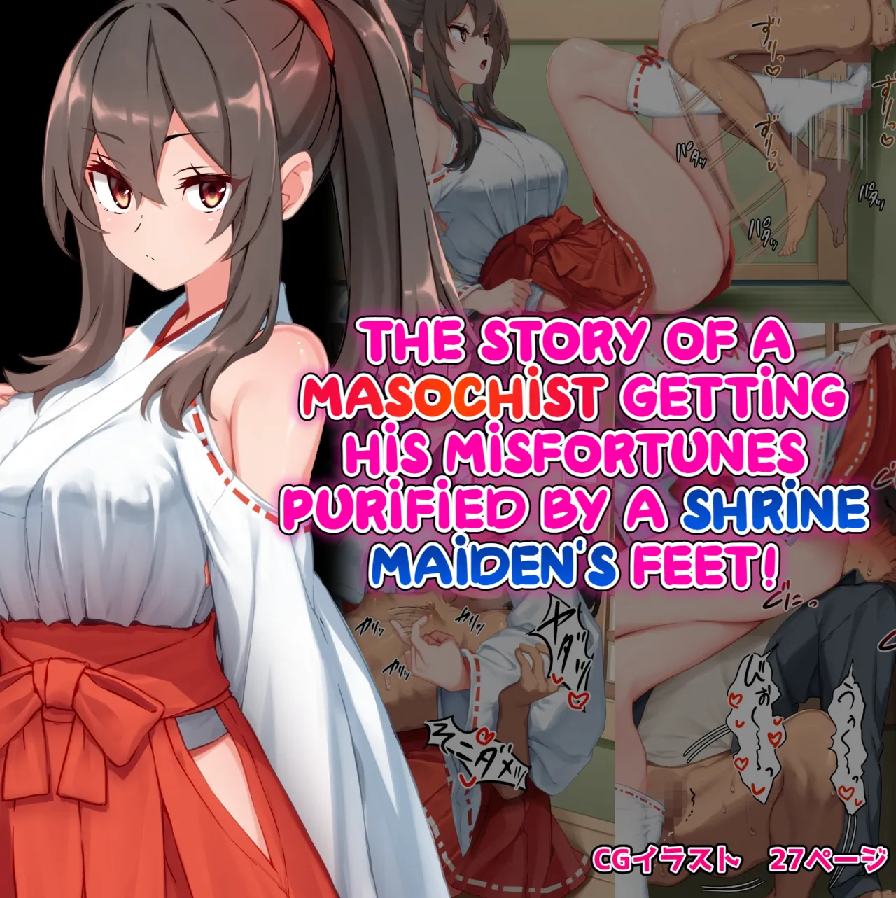 [KURAGE] The Story of a Masochist Getting His Misfortunes Purified by a Shrine Maiden's Feet! [English]