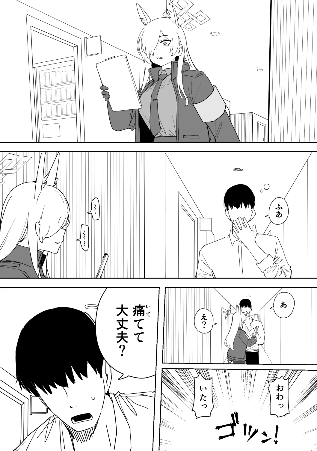 [ぷ玉] カンナ 12ページ (ブルーアーカイブ)