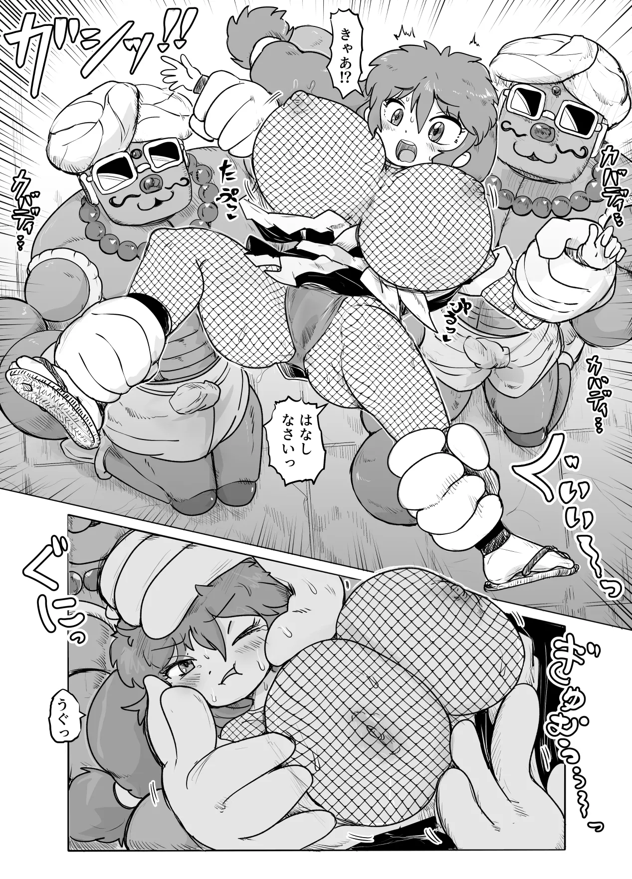 [Goma] Ball-ka Sareta Yae-chan ga Moteasobareru Manga (Ganbare Goemon)