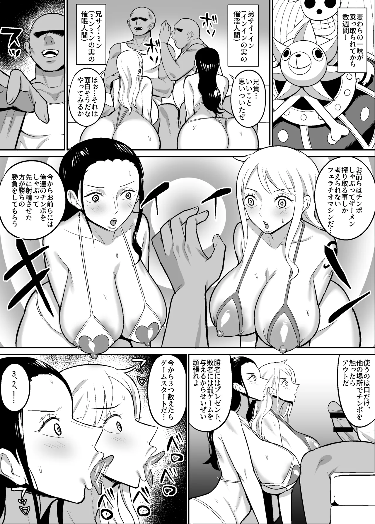 [ハミルタン] ナミロビ〇眠フェラ漫画 (ワンピース)
