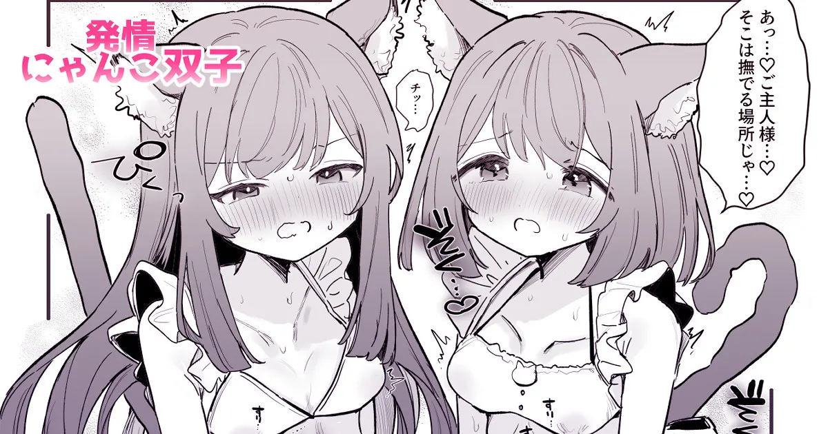 [えろはむ] ご褒美なでなで