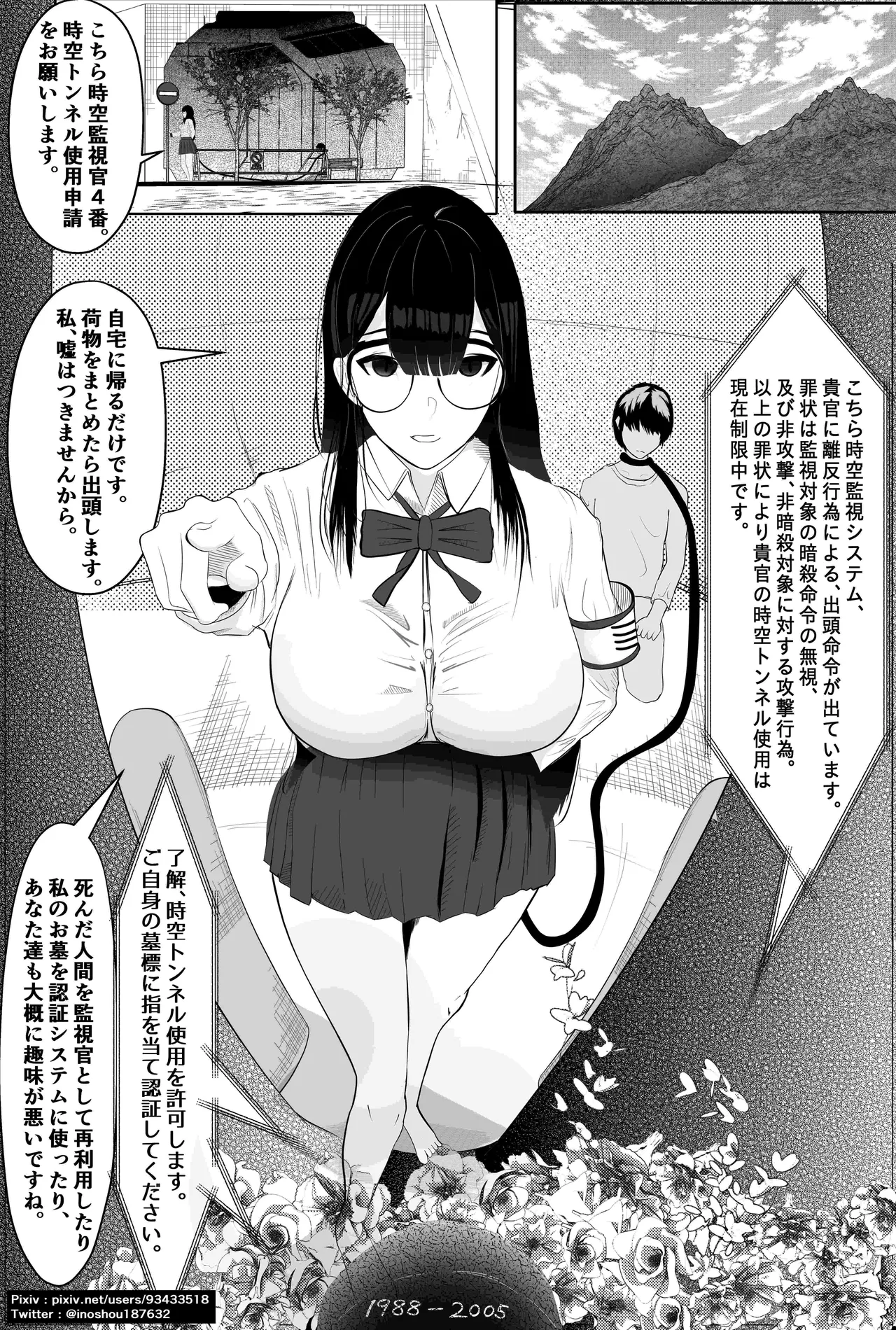 [あずき] 本篇