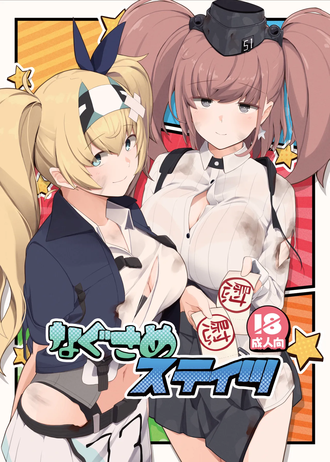 [Oniku ga Tabetai Gozen Niji (Befu)] Nagusame States (Kantai Collection -KanColle-)