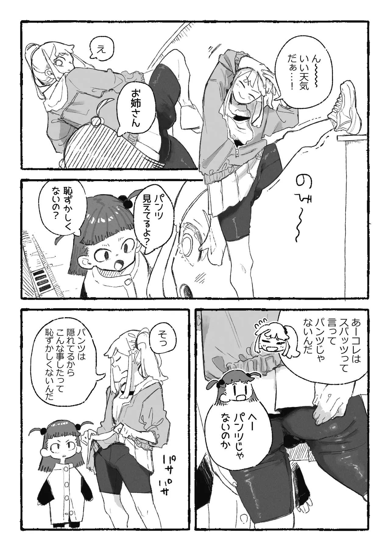 [某国大統領] 恥ずかしいことになりそうなおねーさん