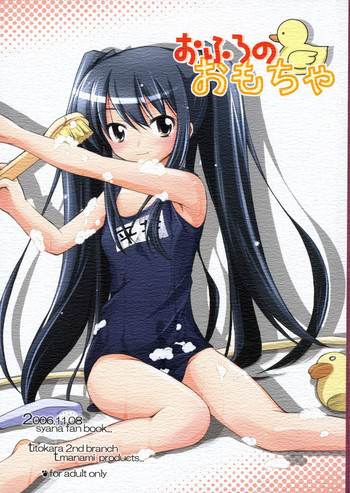 [Titokara 2nd Branch (Manami Tatsuya)] Ofuro no Omocha (Shakugan no Shana) [English] [desudesu]